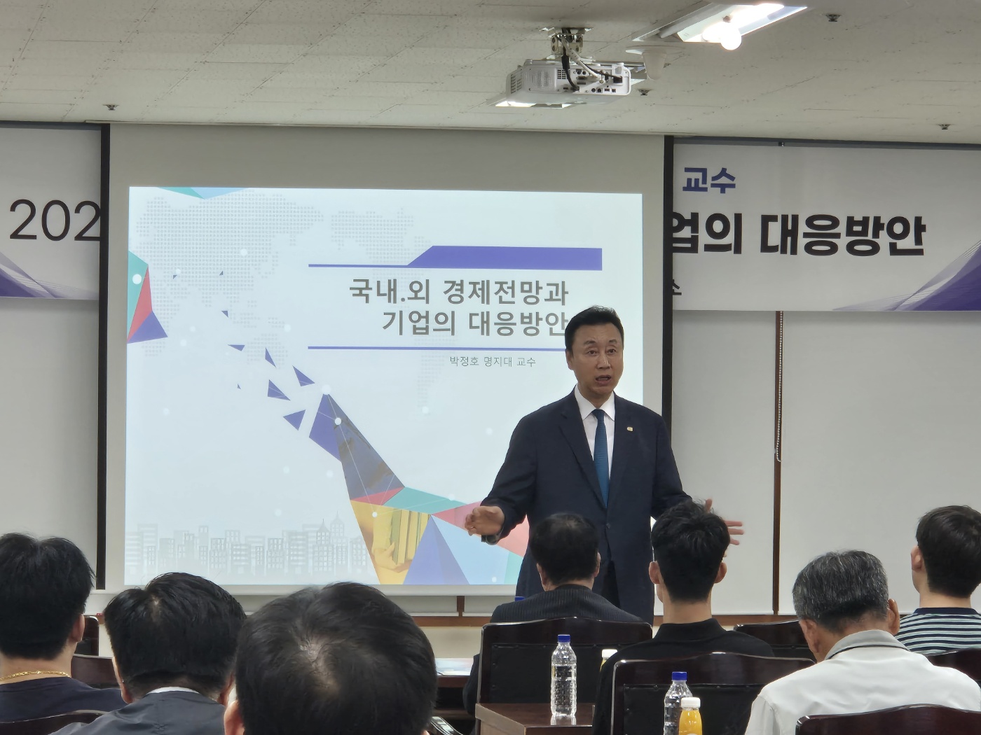 의왕상공회의소 명사 특강